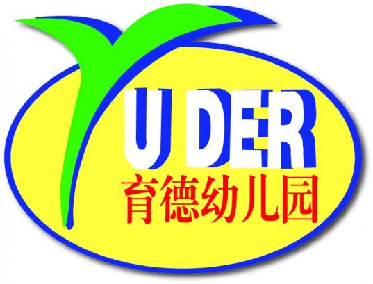 Yu Der Kindergarten, Pandan Indah