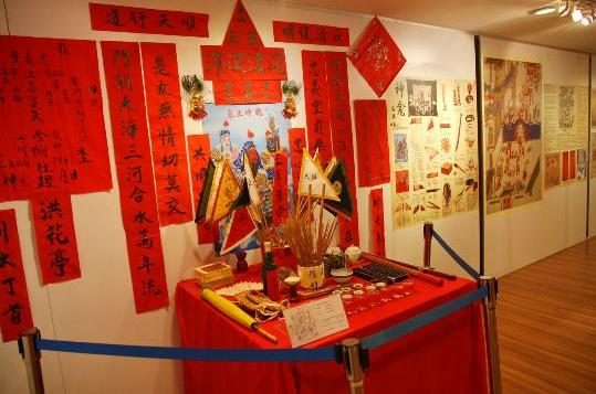 Chinese Heritage Museum