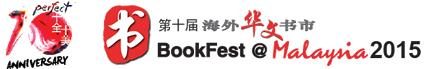 Bookfest @ Malaysia 2015