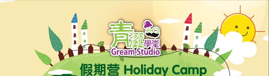 Gream Studio Sept 15 Holiday Camp