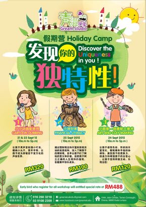 Gream Studio Sept 15 Holiday Camp