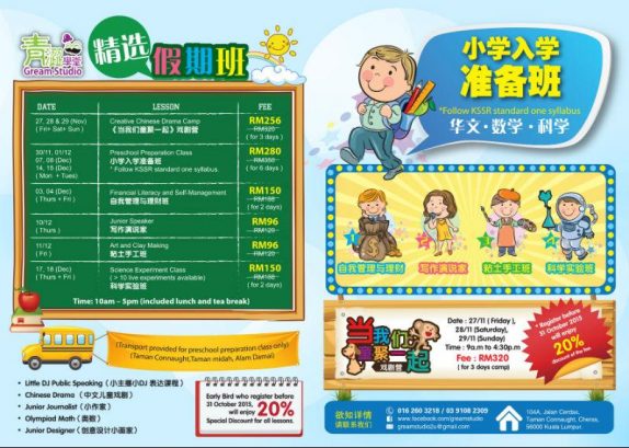 Gream Studio Year-End Holiday Programs (Special Edition)