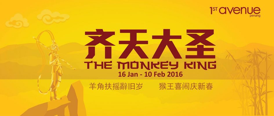 Chinese New Year @ 1st Avenue, Penang