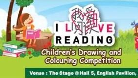 I Love Reading – Children’s Drawing and Colouring Competition