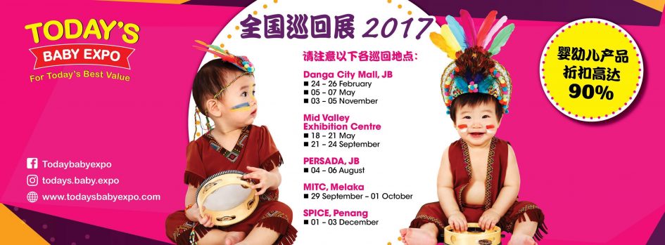 Today’s Baby Expo 2017 – MVEC, Mid Valley