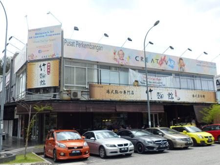 CreativAR, Kota Kemuning, Shah Alam