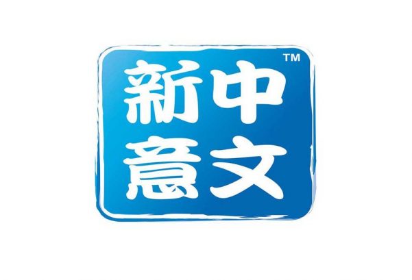 New Concept Chinese Center, Mahkota Cheras