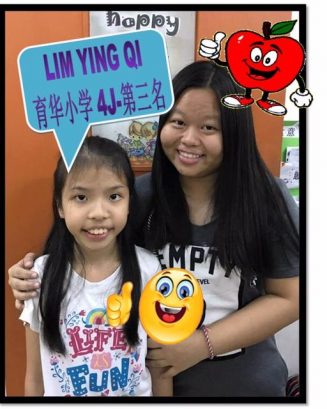 Apple King Tuition Centre, Sungai Chua (Pusat Tuisyen Cerdik Pandai)