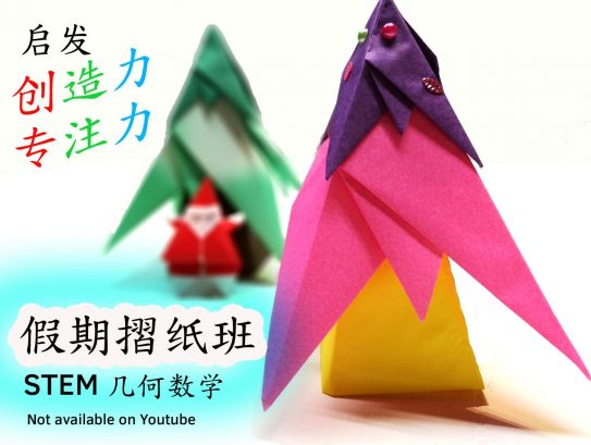 Origami Academy: School Holiday Origami Workshop