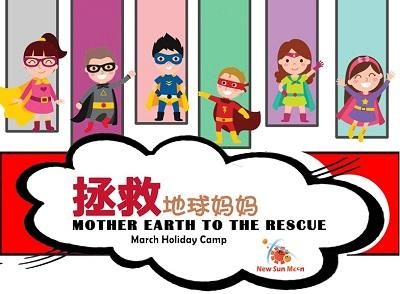 New Sun Moon Holiday Camp – Mother Earth to the Rescue (Cheras & Bangsar)