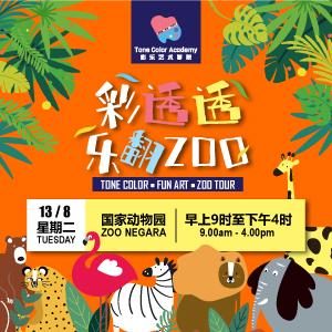 Fun Art Painting, Zoo Tour by Tone Color Academy