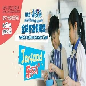 MRC JSP Holiday Camp 2019 @ MRC JSP Balakong Jaya