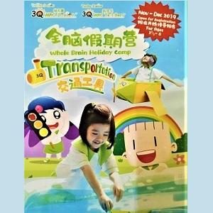 3Q Whole Brain Holiday Camp Transportation @ 3Q MRC Tadika Junior Jaya Bestari, Taman Desa