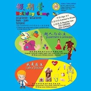 Holiday Camp @ Tadika Tunas Impian, Taman Subang Perdana, Shah Alam