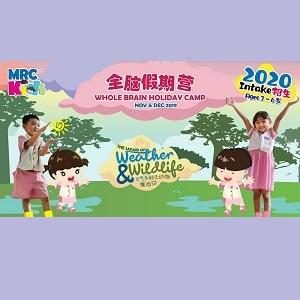 MRC KIDS Sri Petaling Preschool and Childcare Whole Brain Holiday Camp 2019