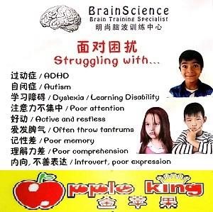 Struggling with kids’ learning issue?! Neurofeedback seminar is back! @ Apple King Kajang