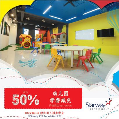 【50% SCHOOL FEE DISCOUNT】享受高达50%的幼儿园学费减免 @Starway Professional Educare
