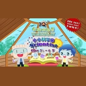 Whole Brain Holiday Program & 2022 March New Intake @ 3Q MRC Tadika Junior Jaya Bestari, Taman Desa