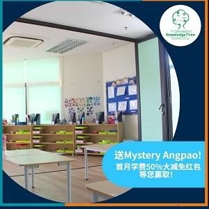 CNY Promo @ Knowledge Tree Montessori Kindergarten