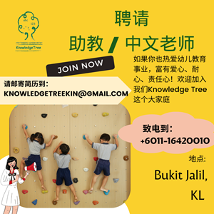 中文老师 Mandarin Teacher @ Knowledge Tree Montessori Kindergarten, Bukit Jalil