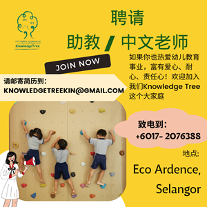 中文老师 Mandarin Teacher @ Knowledge Tree Montessori Kindergarten, Eco Ardence