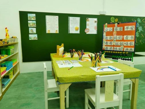 Puei Chee Kindergarten, Petaling Jaya