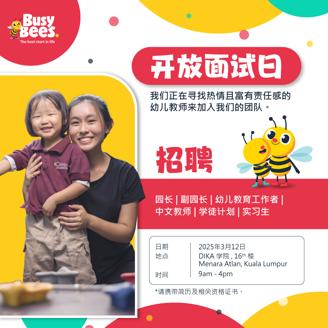 Join Our Open Interview Day – We’re Hiring Early Childhood Educators!