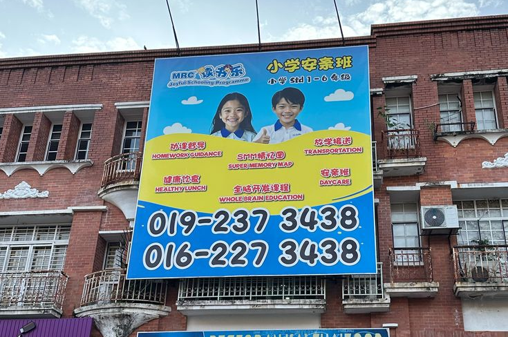 MRC JSP Bandar Sungai Long